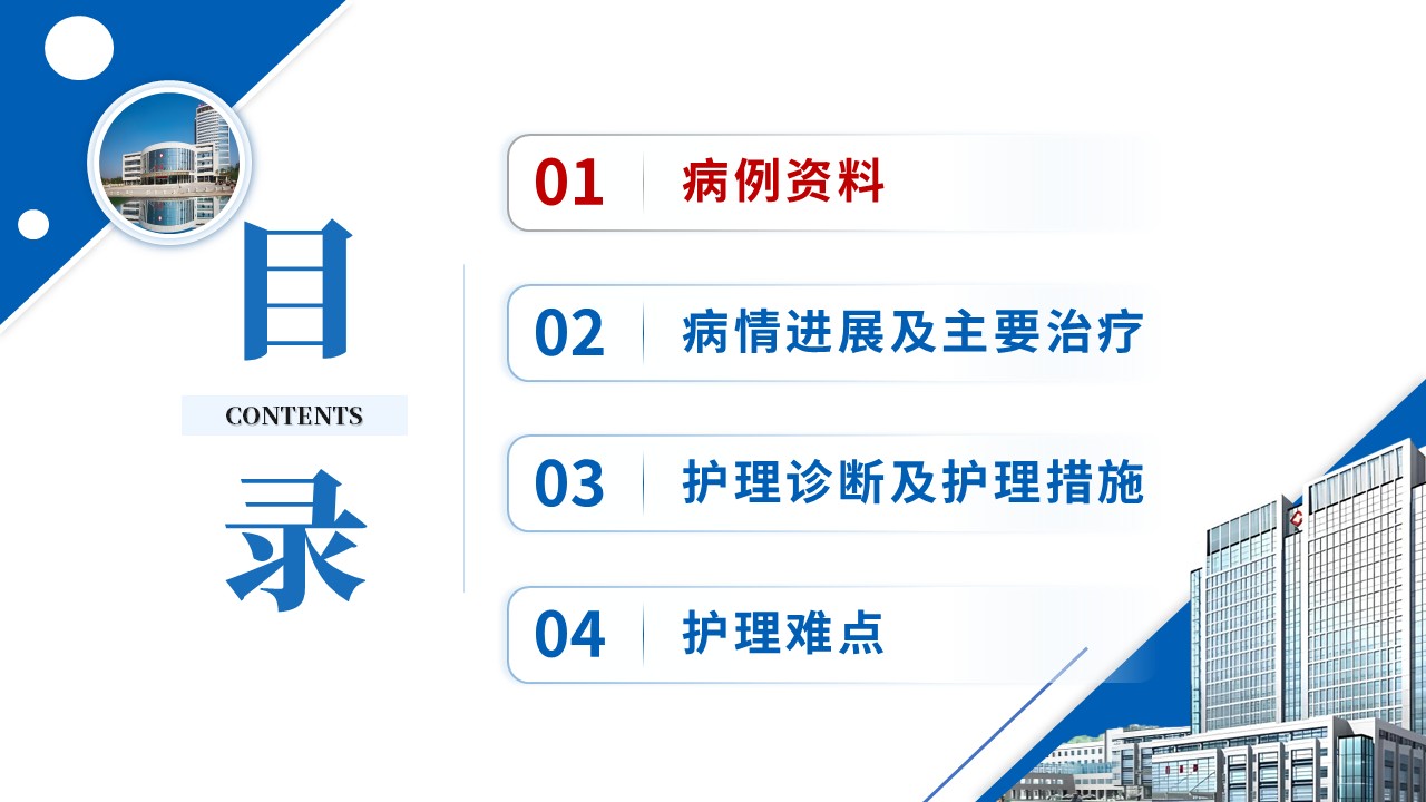 431期-疑难病例-一例药物性损伤合并肝肾衰竭患者疑难病例讨论第2页预览