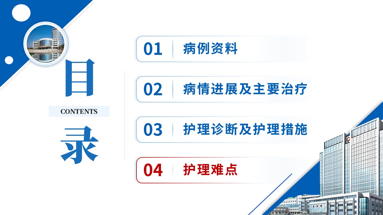 431期-疑难病例-一例药物性损伤合并肝肾衰竭患者疑难病例讨论第15页预览