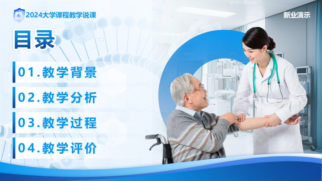 《康复医疗》第2页预览图