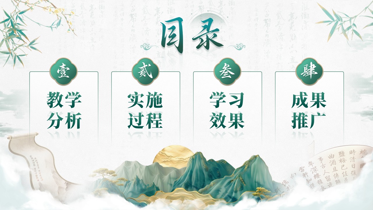教学能力大赛（技承古韵）第2页预览图
