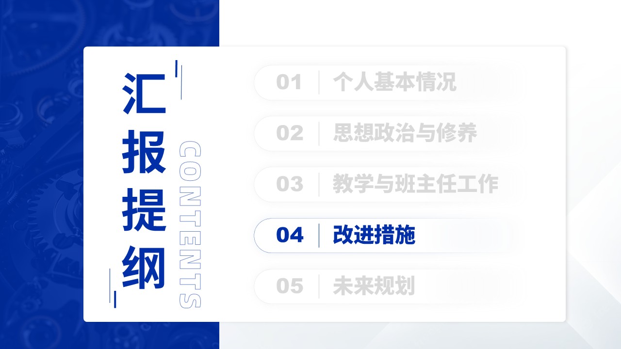 教师职称答辩(实训教学与人才培养模式优化-蓝色)第13页预览图