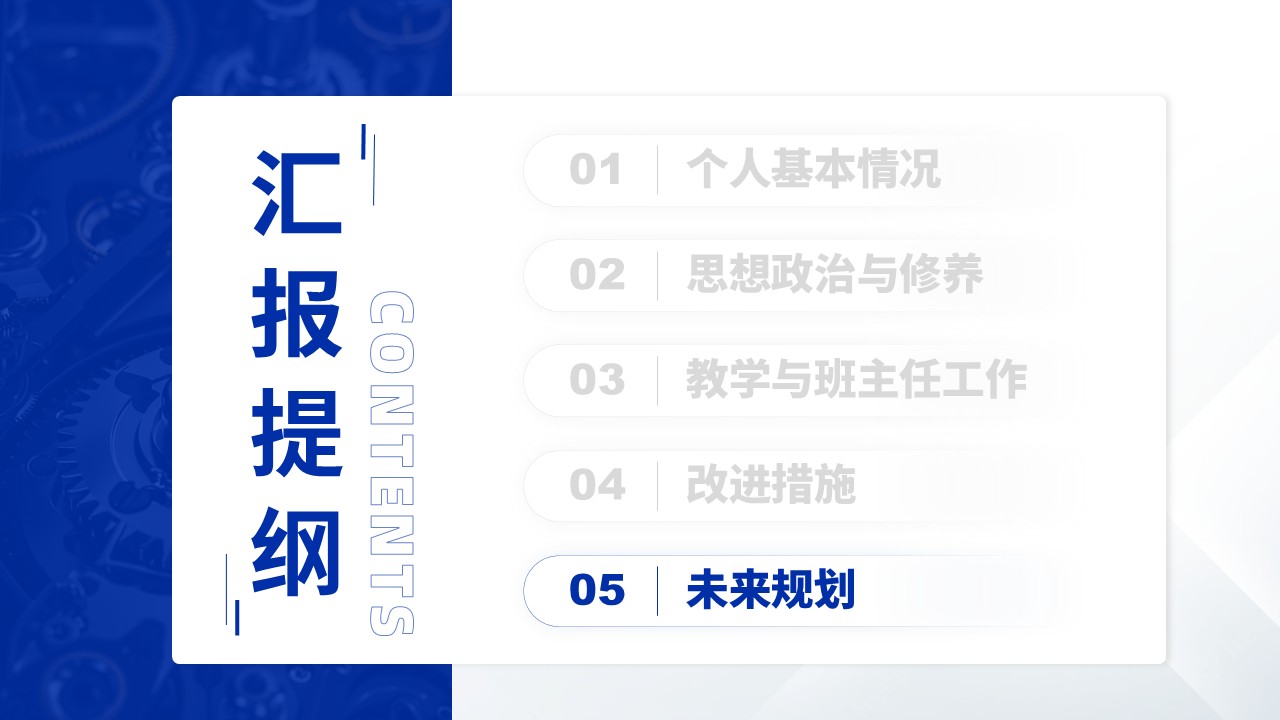教师职称答辩(实训教学与人才培养模式优化-蓝色)第15页预览图