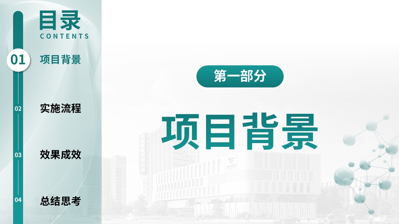 377期-护理质量改进-实施护士主导的全病程管理第2页预览