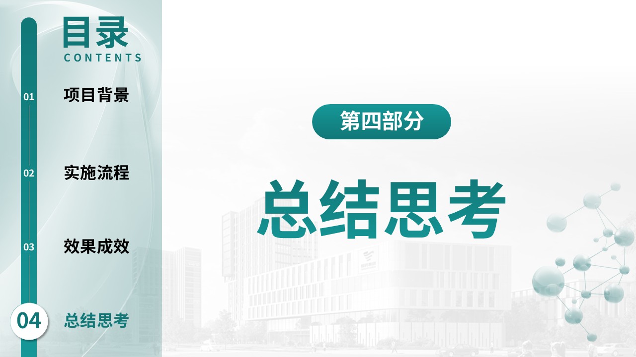 377期-护理质量改进-实施护士主导的全病程管理第15页预览