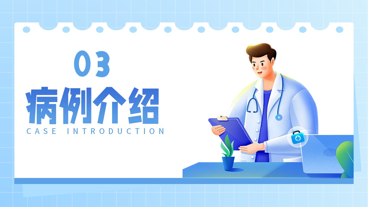 12-支气管哮喘的护理查房第11页预览