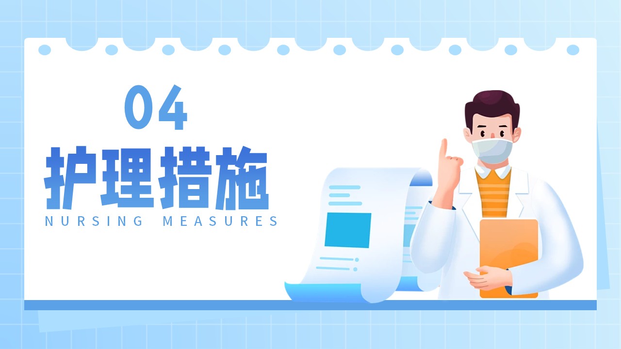 12-支气管哮喘的护理查房第14页预览
