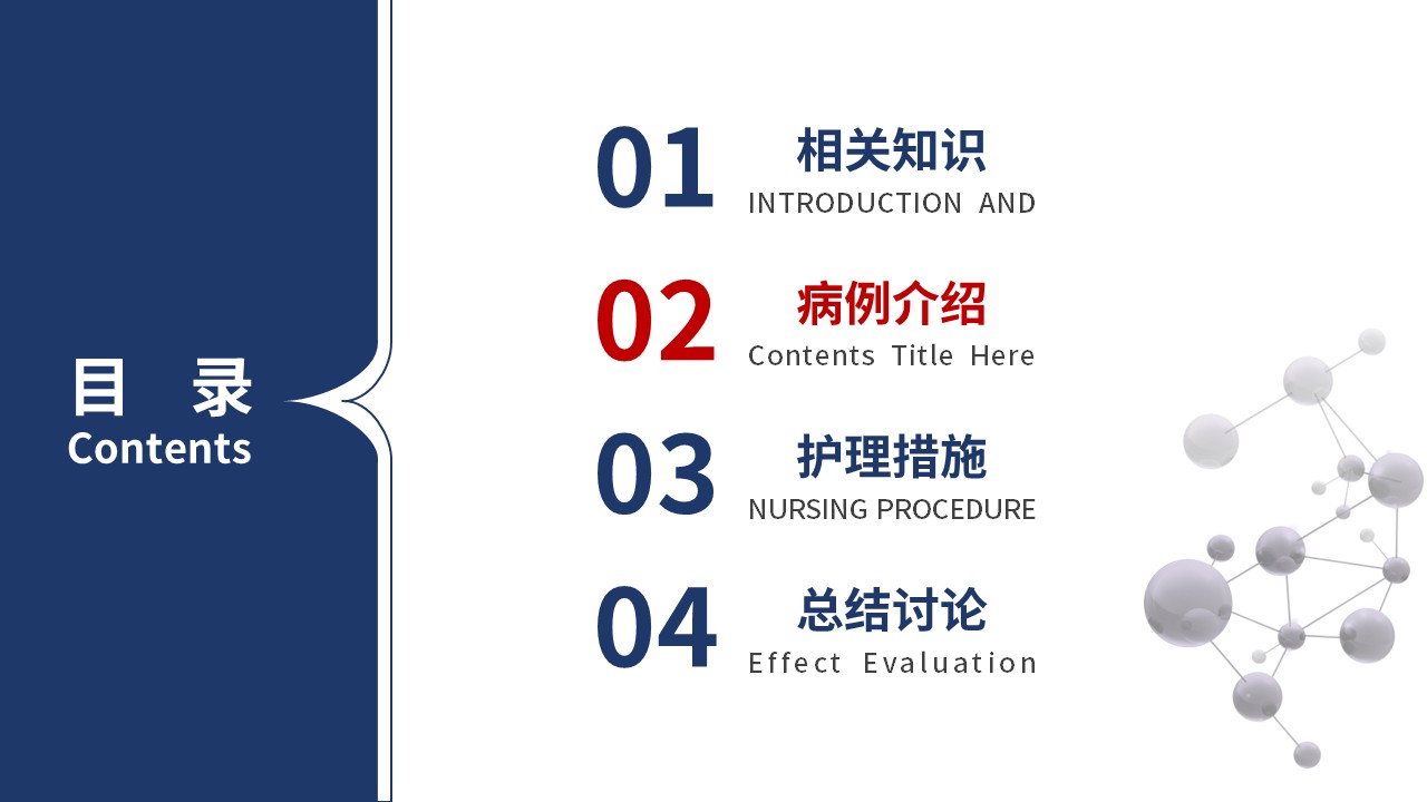 476期-疑难病例讨论-脑出血术后颅内感染的疑难病例讨论第6页预览