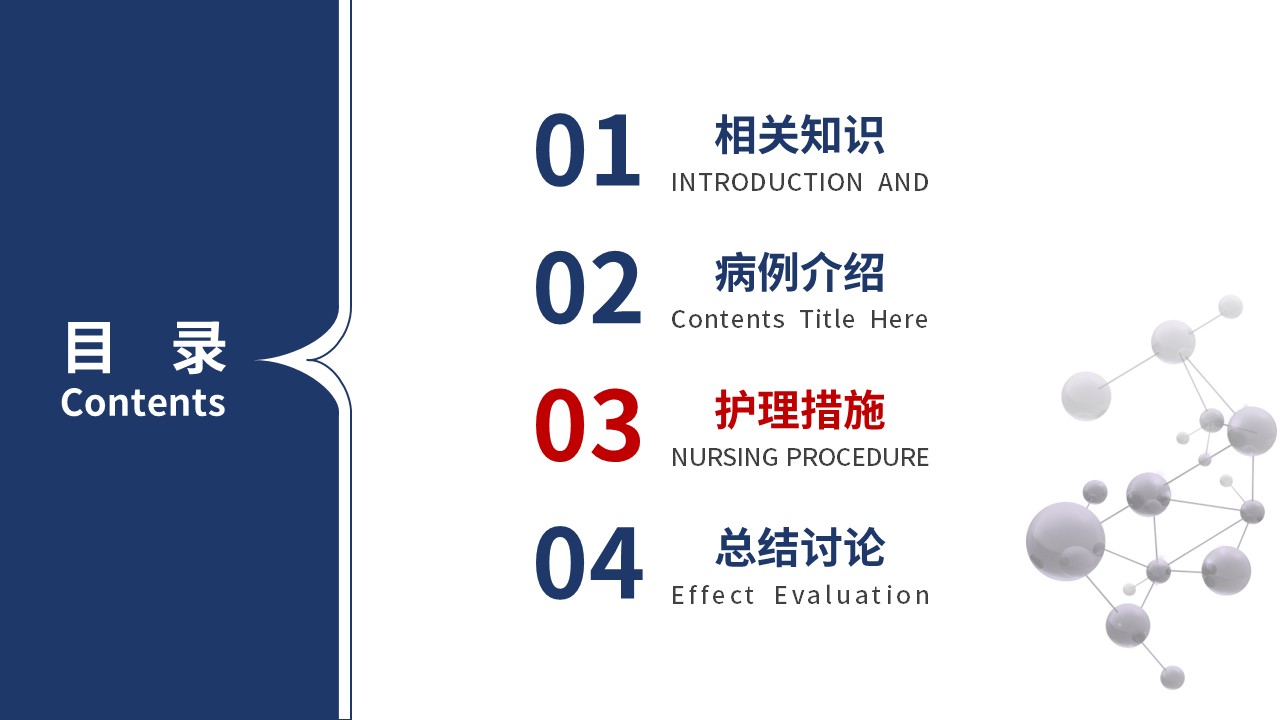 476期-疑难病例讨论-脑出血术后颅内感染的疑难病例讨论第11页预览