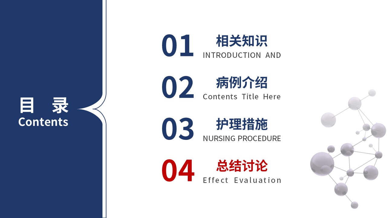476期-疑难病例讨论-脑出血术后颅内感染的疑难病例讨论第15页预览