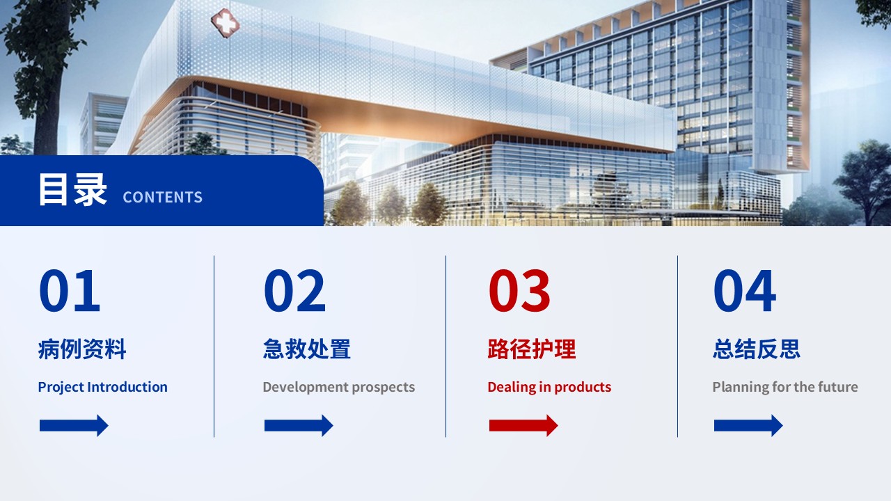 331期-护理个案-产后出血急救流程结合临床路径护理实践第10页预览