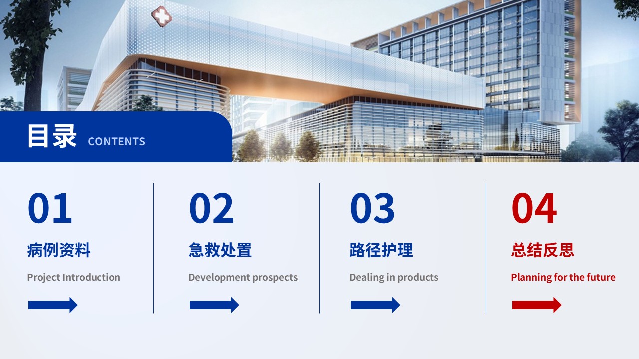 331期-护理个案-产后出血急救流程结合临床路径护理实践第15页预览