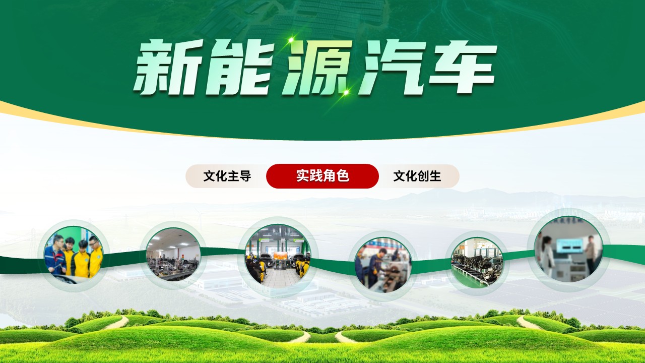 《新能源汽车》青教赛第5页预览图