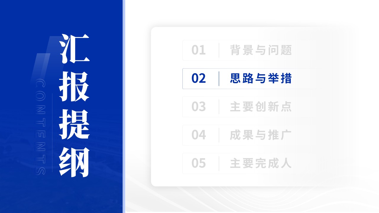 上年度教学成果总结会(资源管理-蓝色）第5页预览图