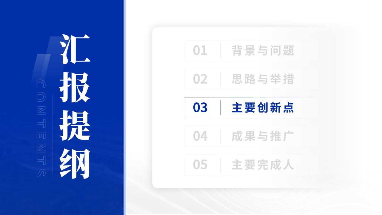 上年度教学成果总结会(资源管理-蓝色）第9页预览图