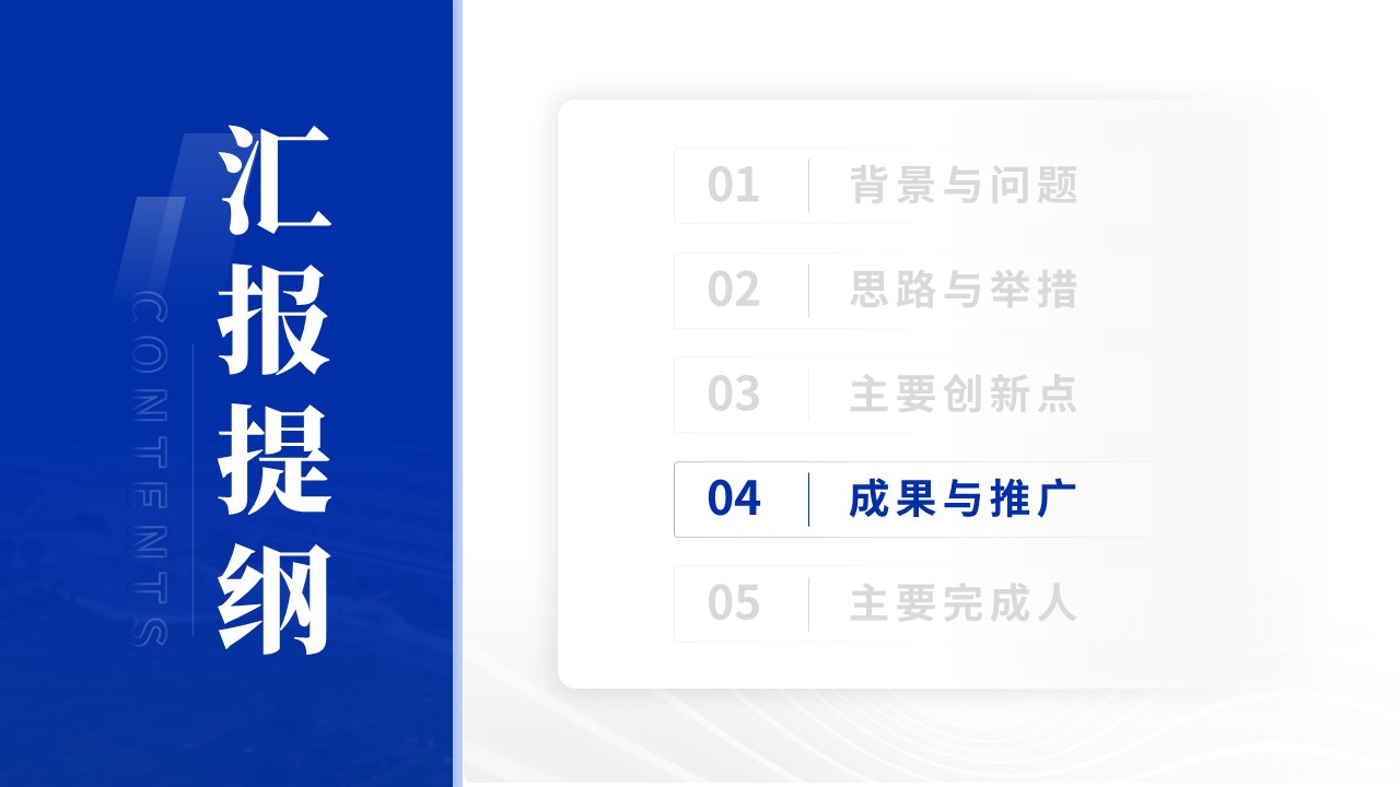 上年度教学成果总结会(资源管理-蓝色）第11页预览图