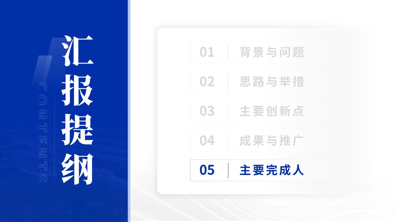 上年度教学成果总结会(资源管理-蓝色）第15页预览图