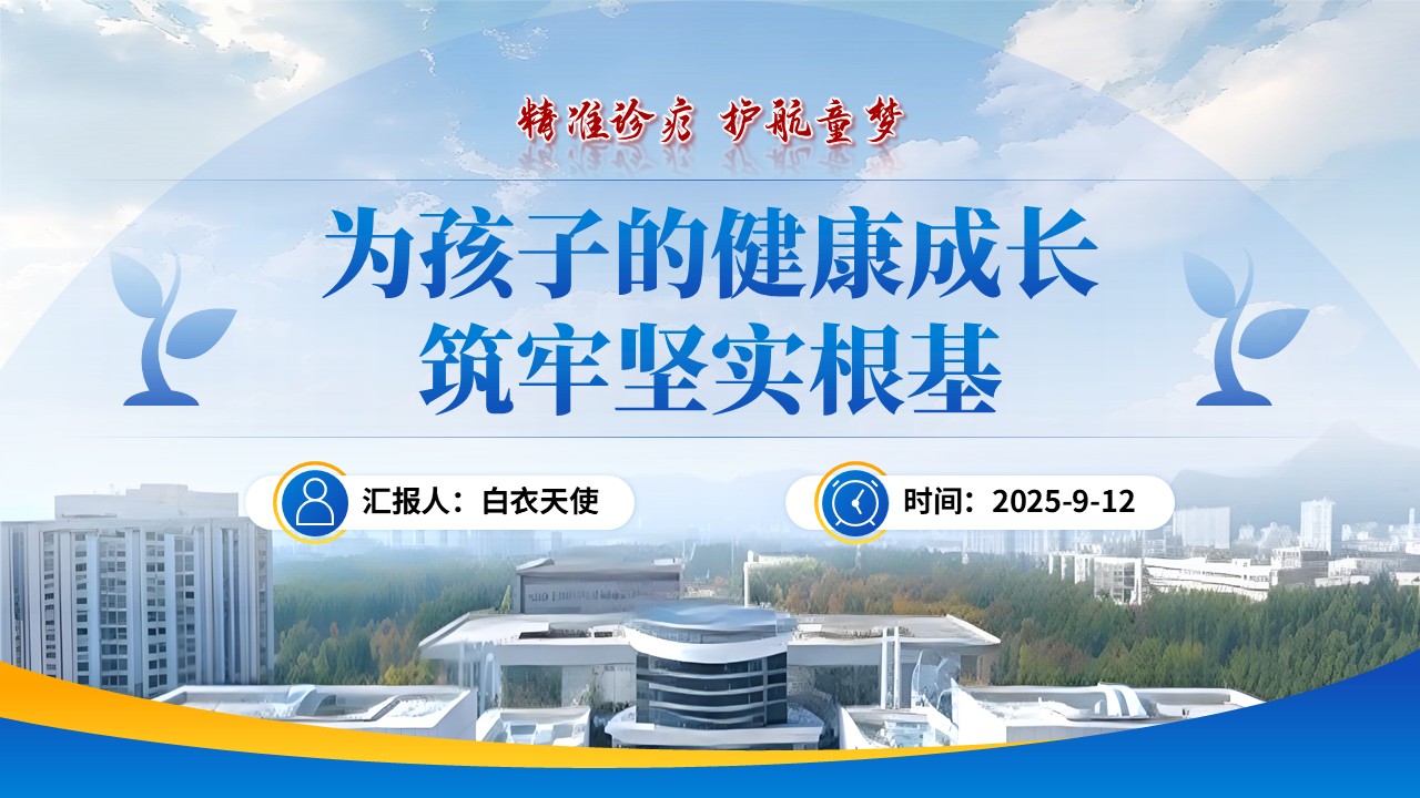 181期-护理个案-一例喘息性支气管肺炎患儿的护理个案第15页预览