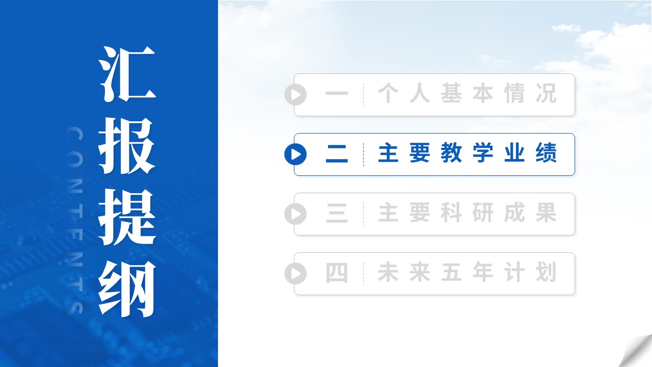 副研究员职称答辩（冷原子光镊阵列-蓝色）第6页预览图