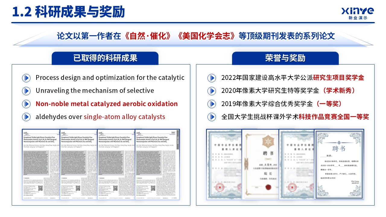 博士后创新人才支持计划（材料合成-蓝色）第4页预览图