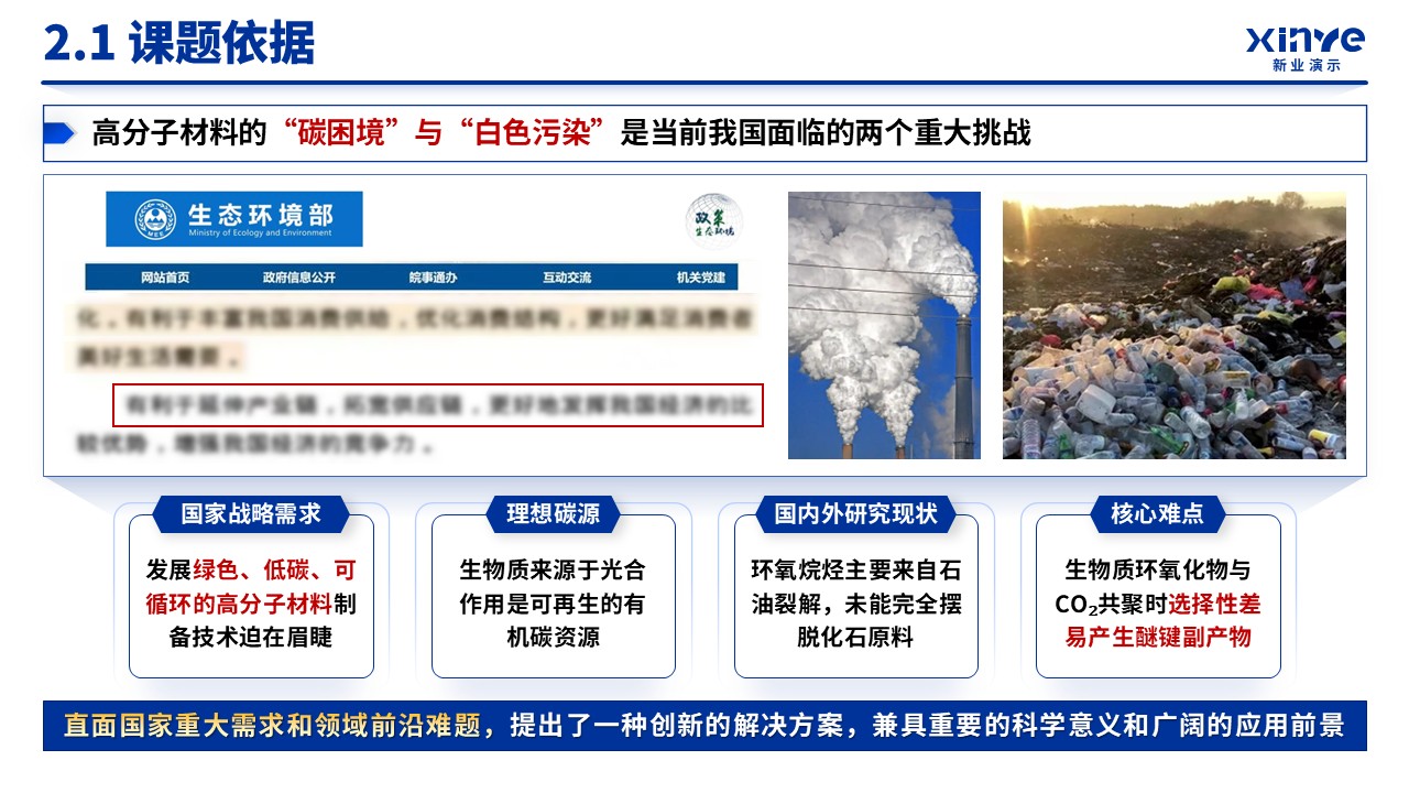 博士后创新人才支持计划（材料合成-蓝色）第6页预览图