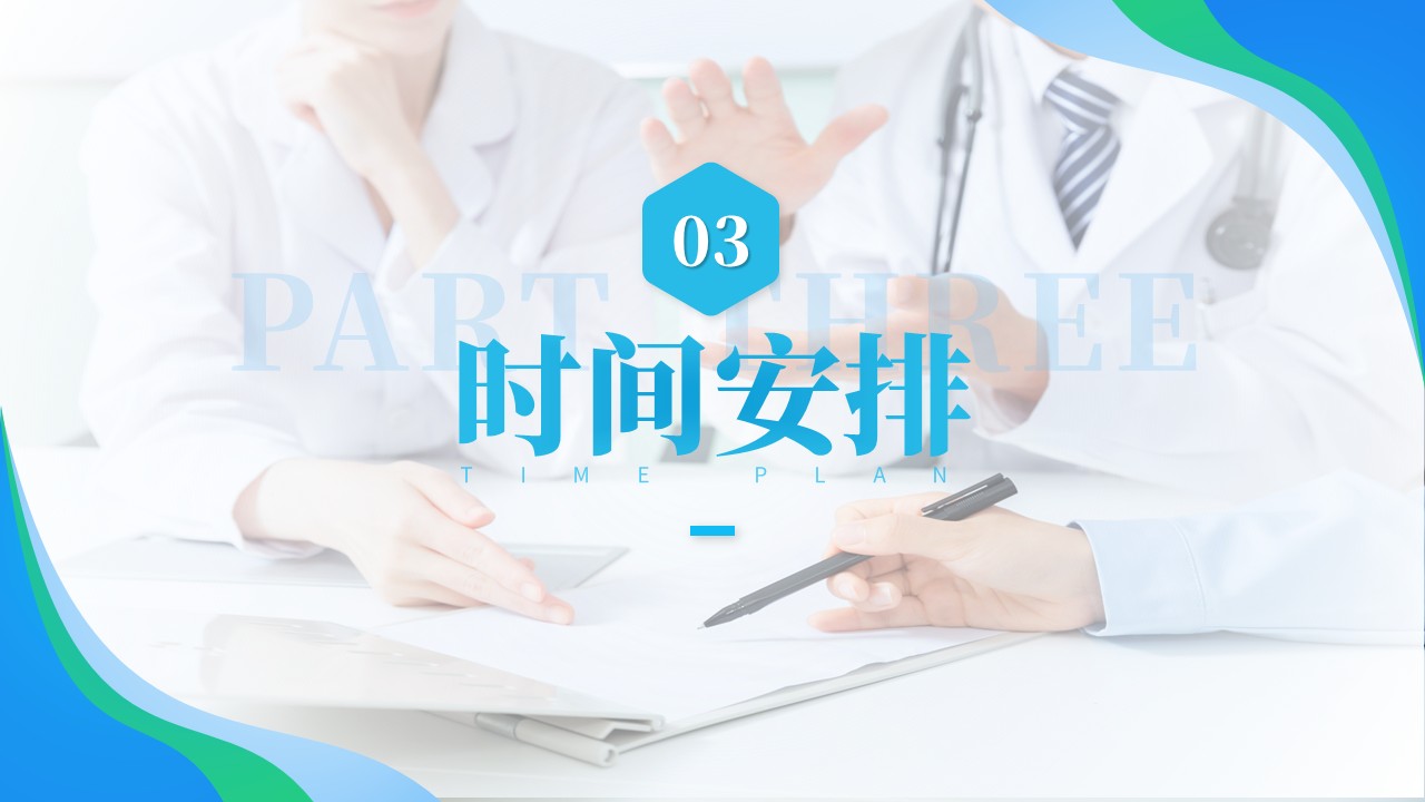 54护士节活动策划方案（蓝绿）第9页预览