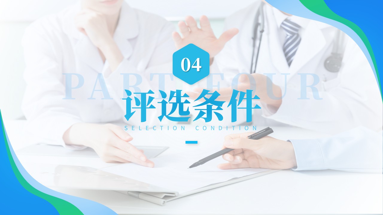 54护士节活动策划方案（蓝绿）第11页预览