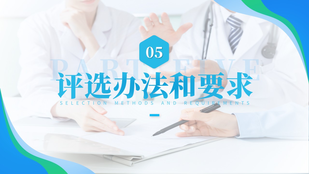 54护士节活动策划方案（蓝绿）第14页预览