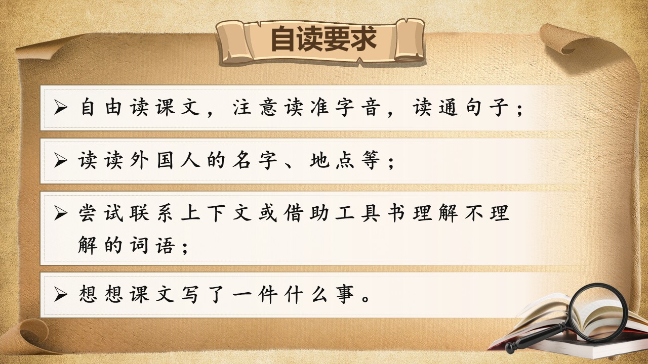 《“诺曼底号”遇难记》第7页预览图