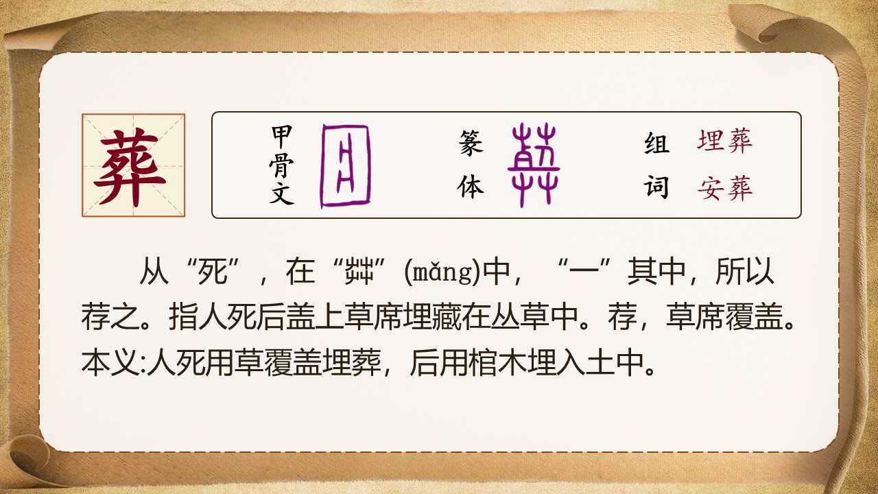 《“诺曼底号”遇难记》第12页预览图