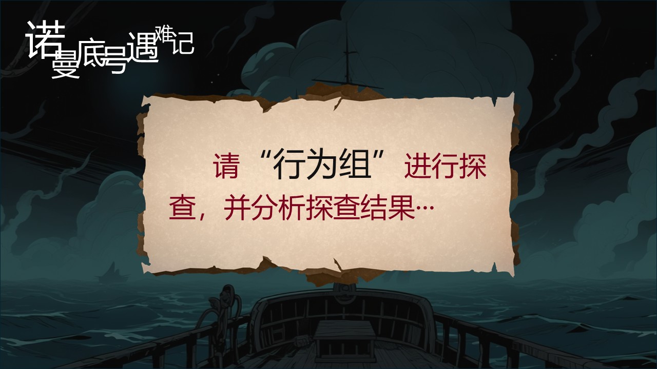 《“诺曼底号”遇难记》第25页预览图