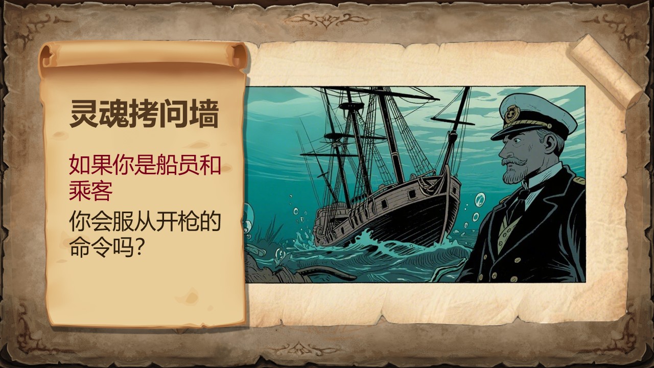《“诺曼底号”遇难记》第41页预览图