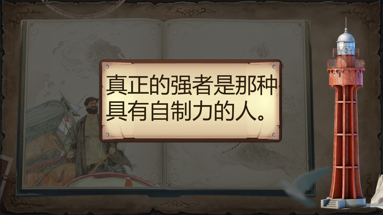 《“诺曼底号”遇难记》第49页预览图