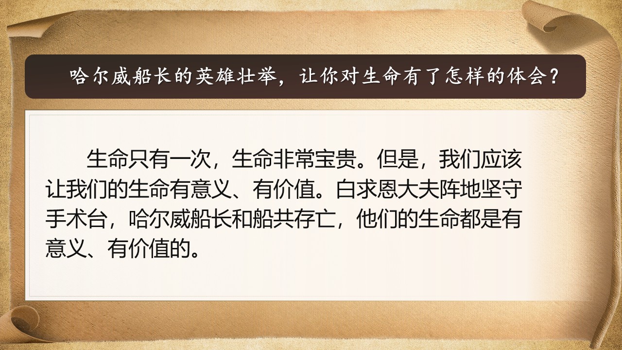 《“诺曼底号”遇难记》第53页预览图