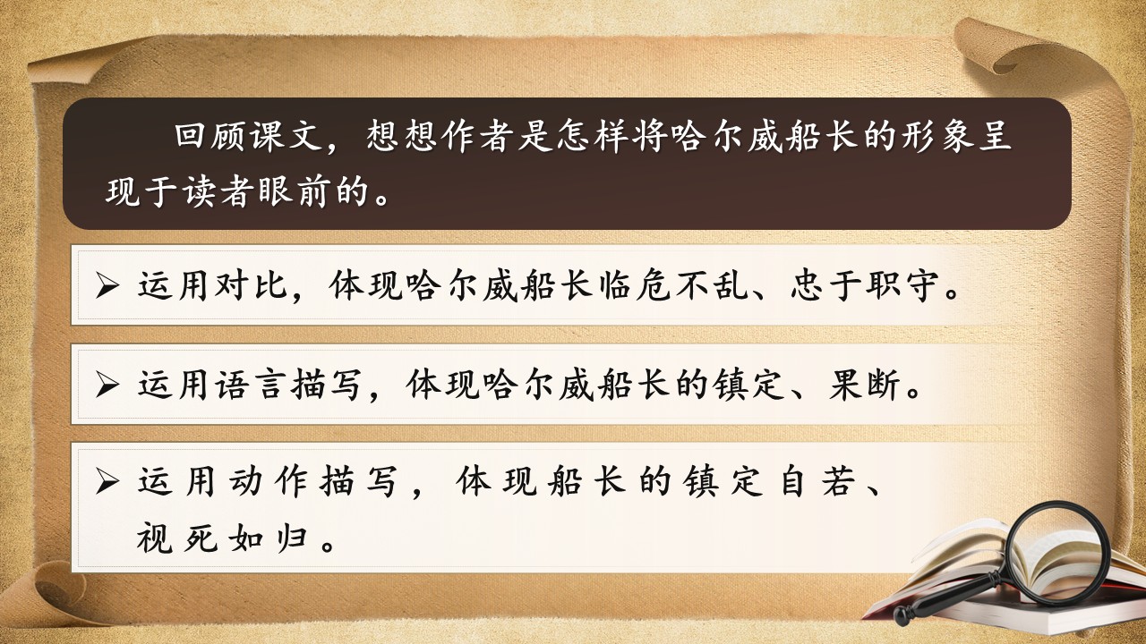 《“诺曼底号”遇难记》第55页预览图