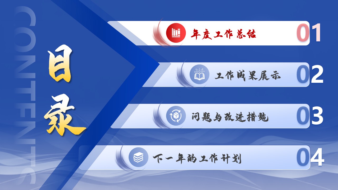 242期-年终总结-急诊科护士长年终述职第2页预览