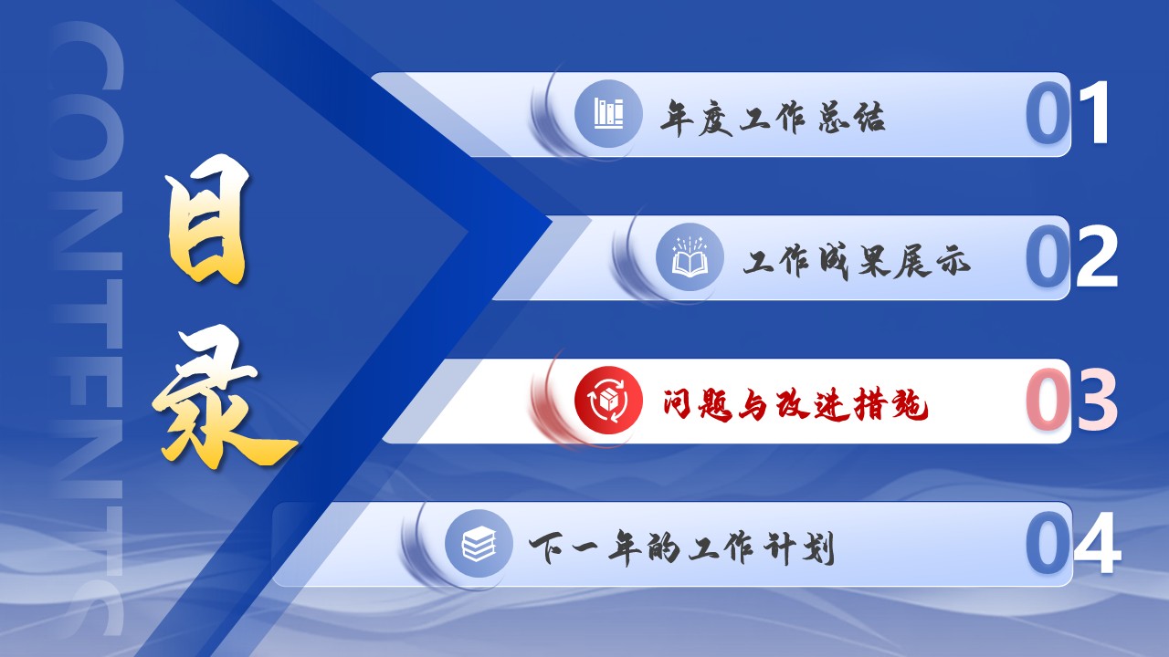 242期-年终总结-急诊科护士长年终述职第10页预览