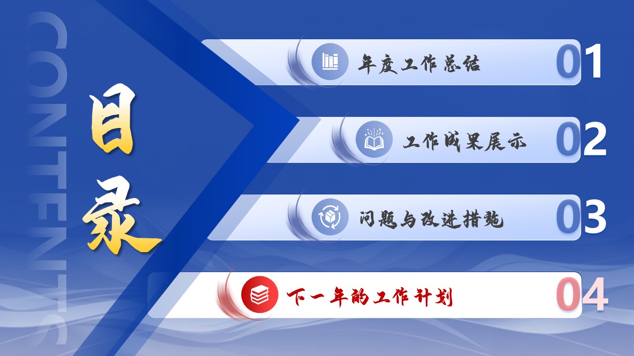 242期-年终总结-急诊科护士长年终述职第13页预览
