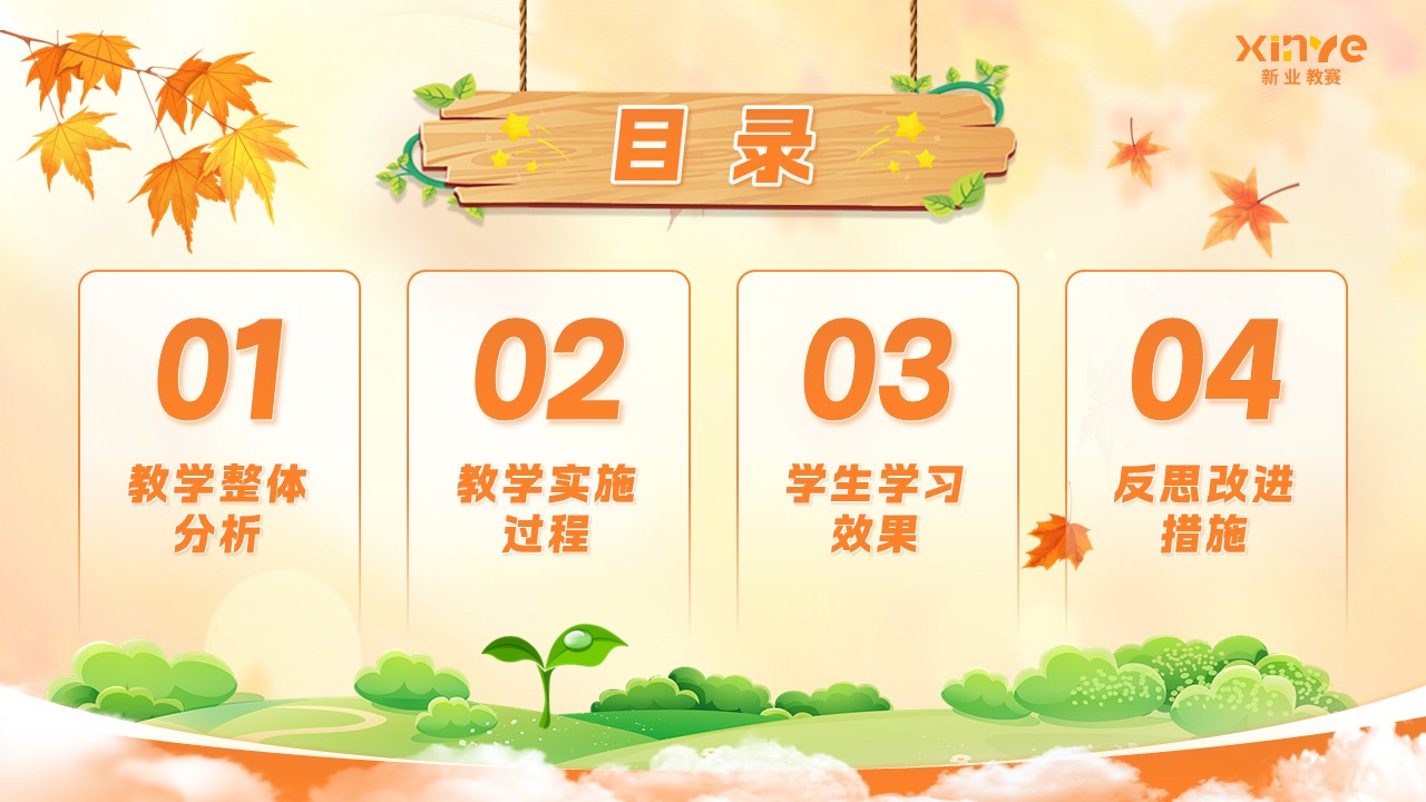 《幼儿游戏设计与指导》教学能力大赛第2页预览图