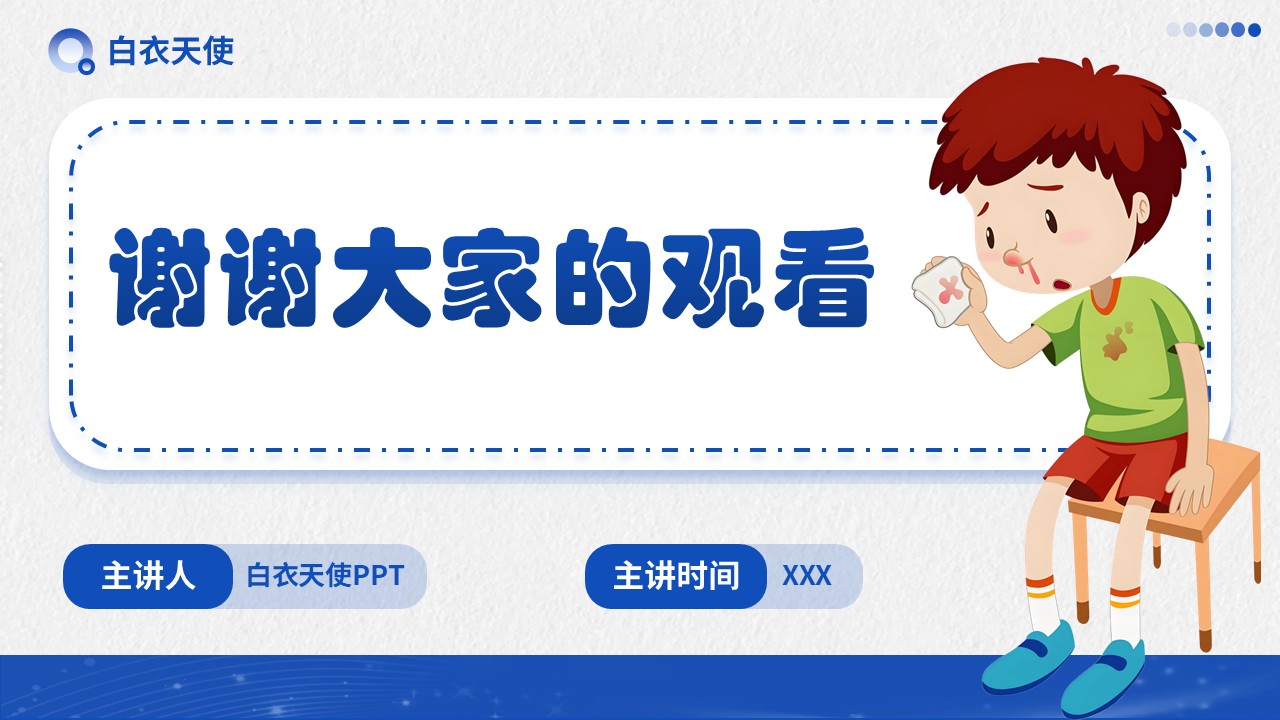 29-鼻出血健康宣教第11页预览