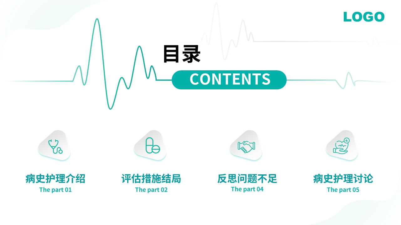 65-脑出血的护理个案分享第2页预览