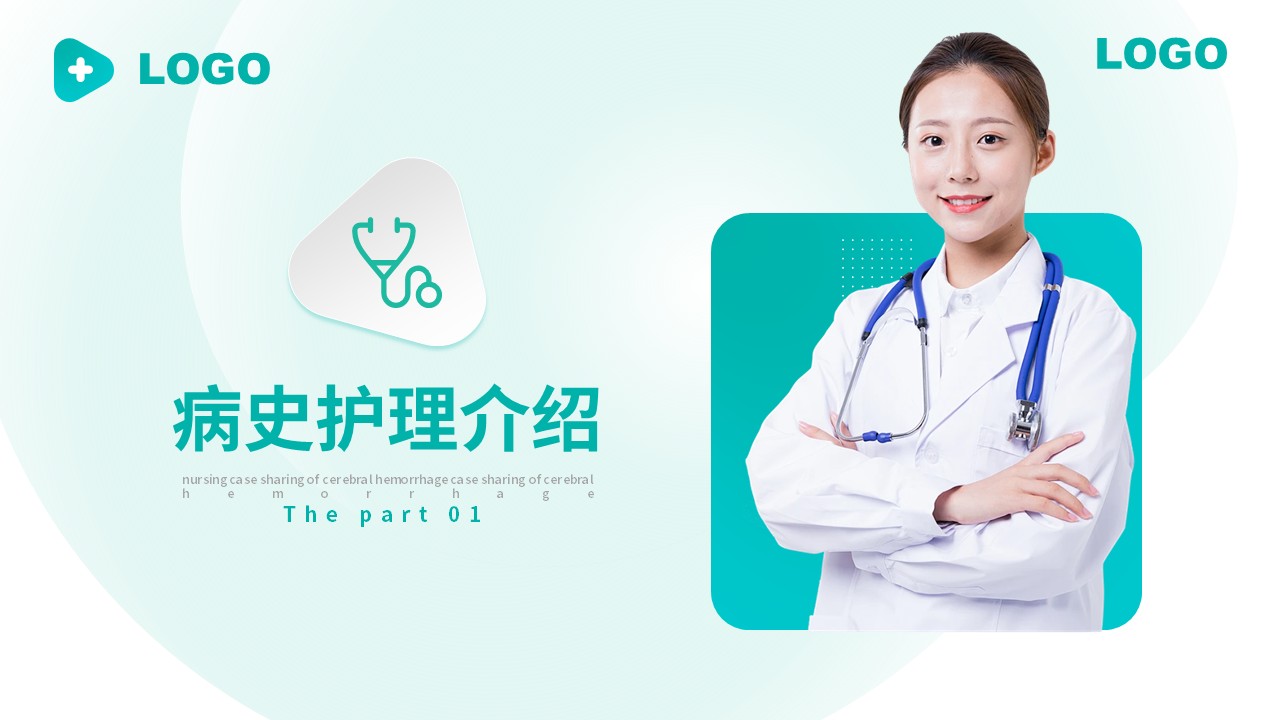 65-脑出血的护理个案分享第3页预览