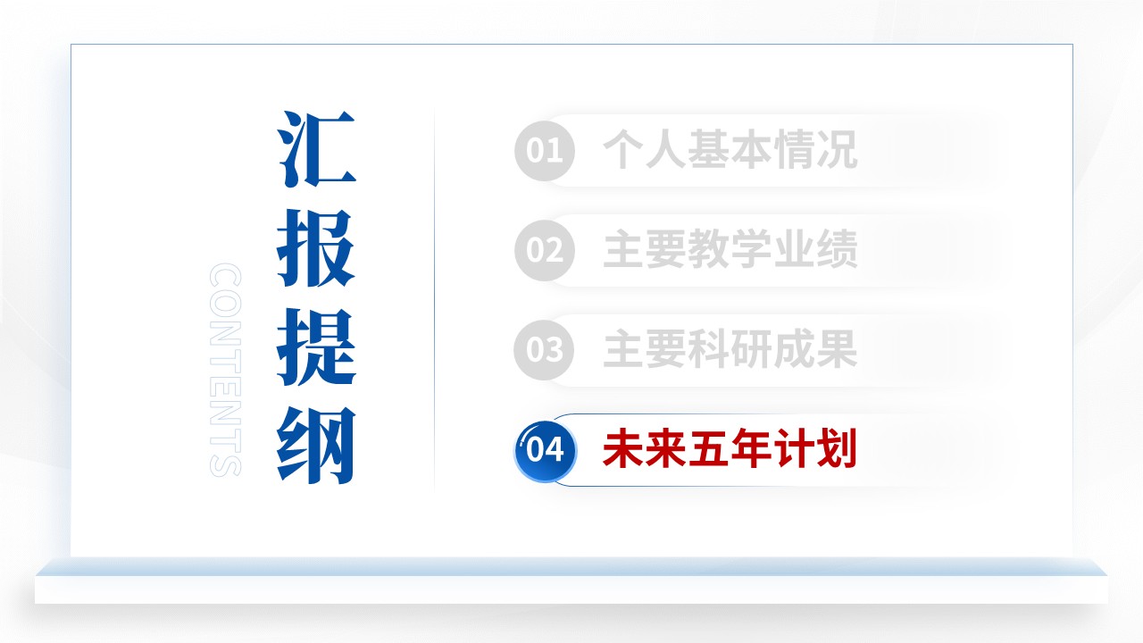 副教授职称答辩（高熵合金-蓝色）第14页预览图