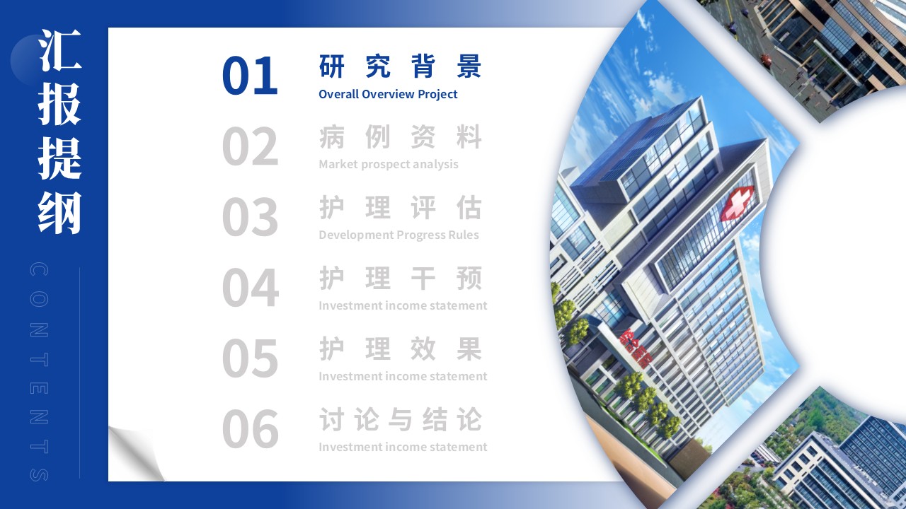 317期-护理个案-纽曼系统模式下1例甲亢危象合并脓毒症休克患者的护理个案第2页预览