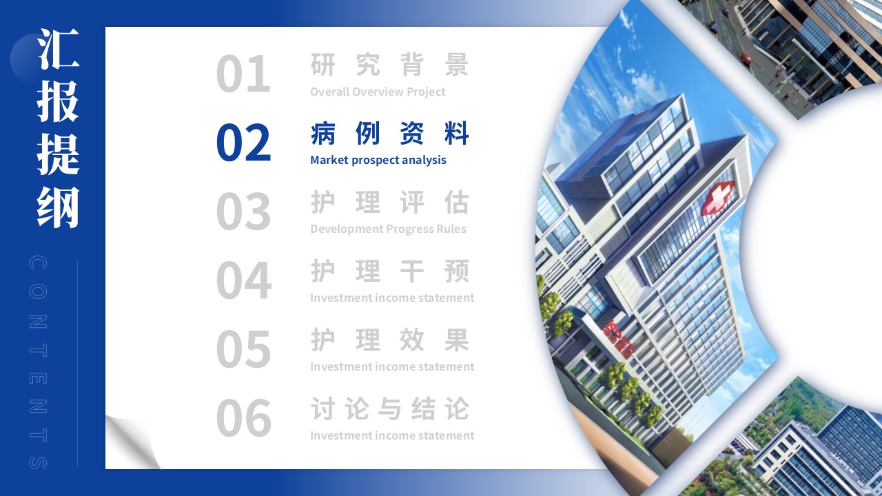 317期-护理个案-纽曼系统模式下1例甲亢危象合并脓毒症休克患者的护理个案第6页预览