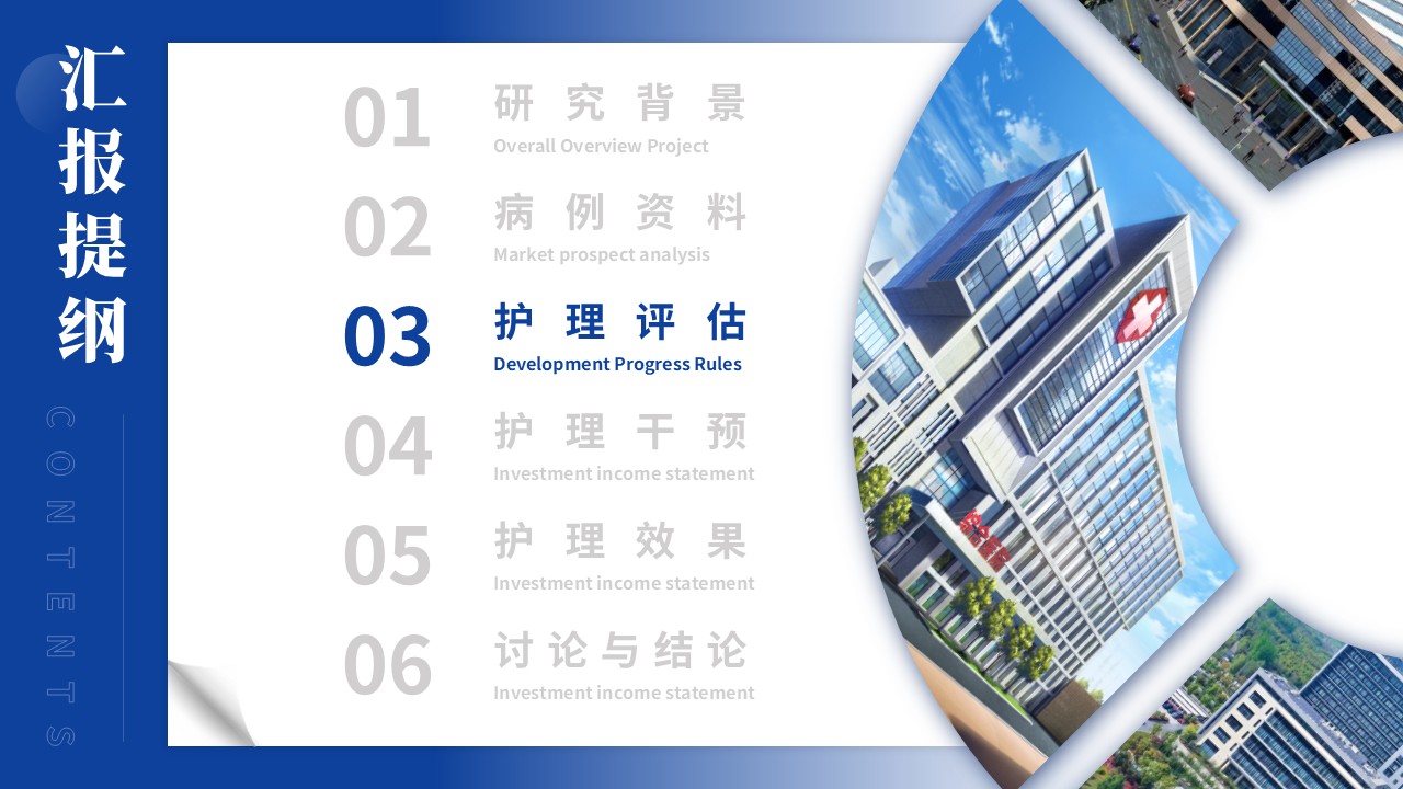 317期-护理个案-纽曼系统模式下1例甲亢危象合并脓毒症休克患者的护理个案第10页预览