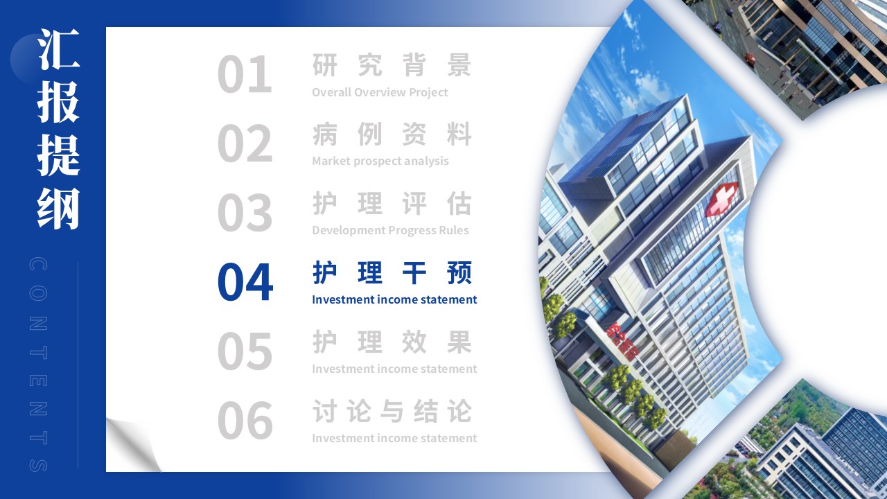 317期-护理个案-纽曼系统模式下1例甲亢危象合并脓毒症休克患者的护理个案第14页预览