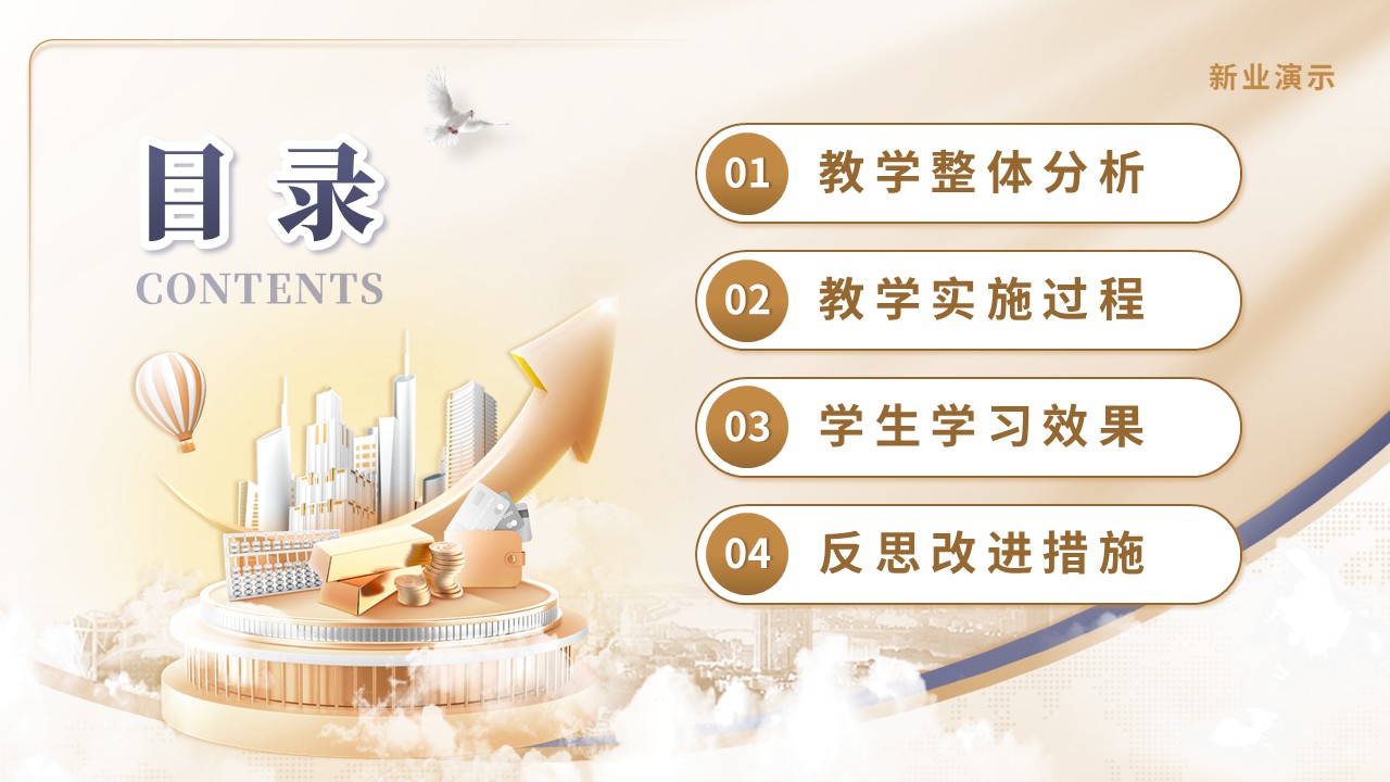《智慧税务》教学创新大赛（动画版）第2页预览图