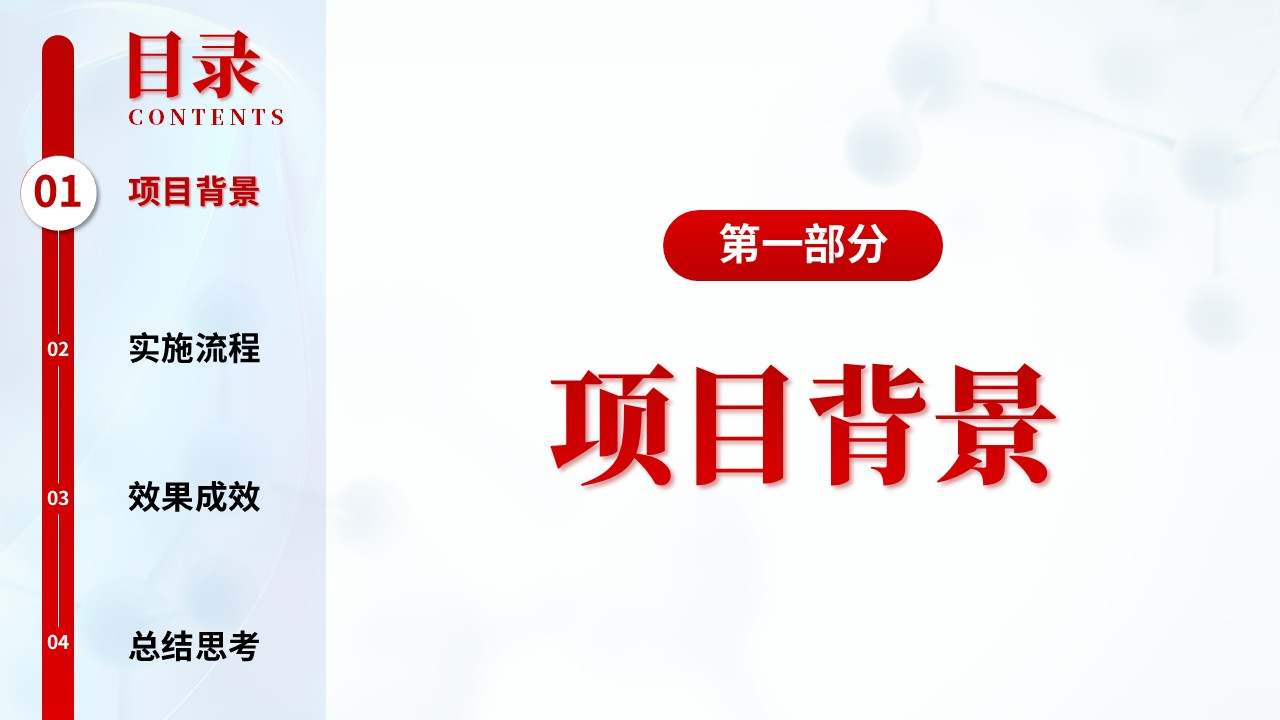 293期-护理质量改进项目-基于六西格玛优化慢性盆腔炎患者治疗护理措施第2页预览
