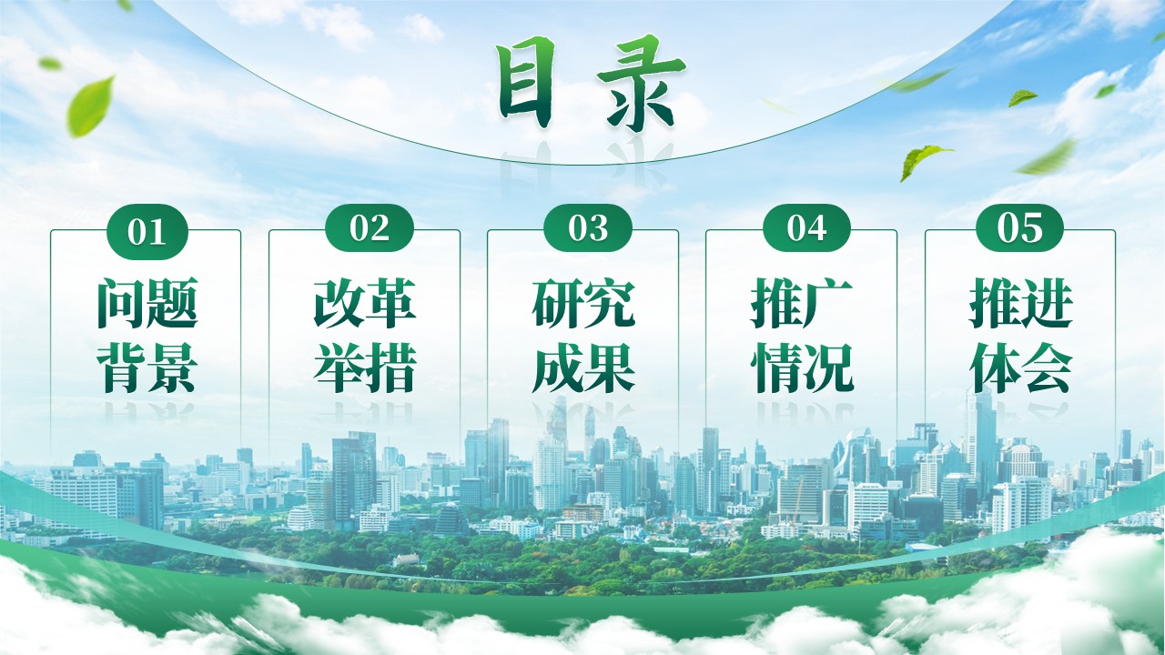 教学成果奖（地理遥感）第2页预览图