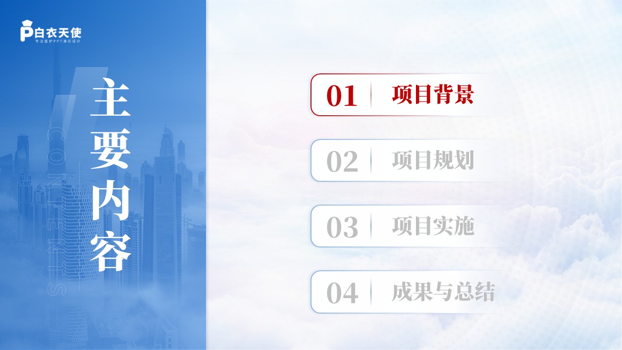 287期-一科一品-老年认知障碍患者的护理需求与干预策略第2页预览